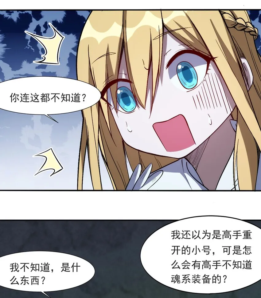 018 魂系装备 第15页