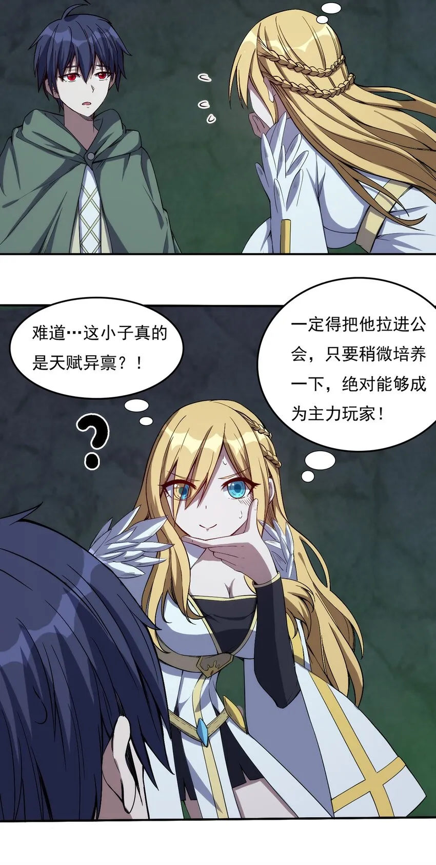 018 魂系装备 第16页