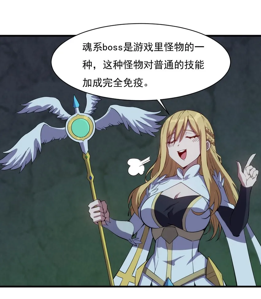 018 魂系装备 第17页