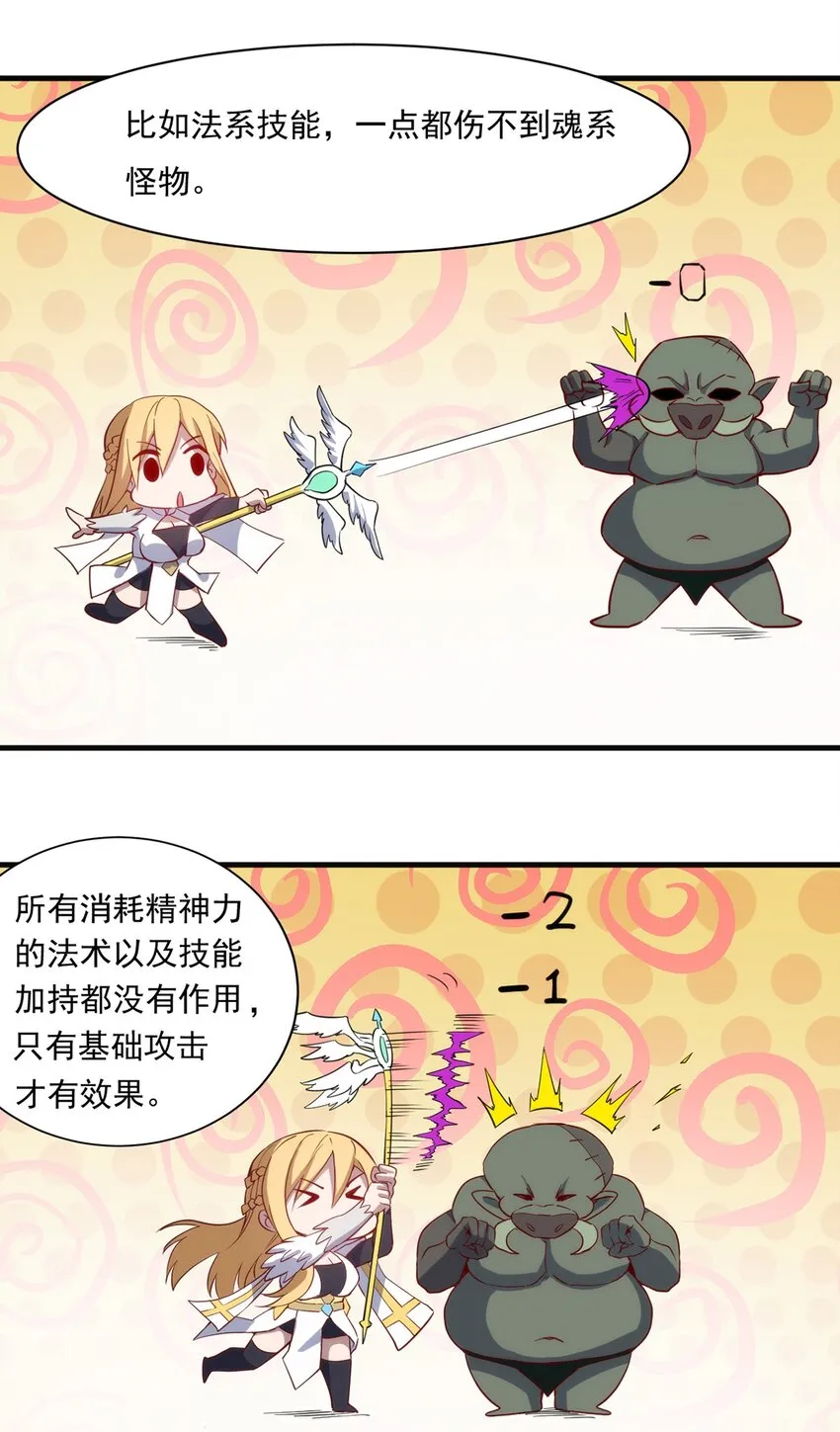 018 魂系装备 第18页