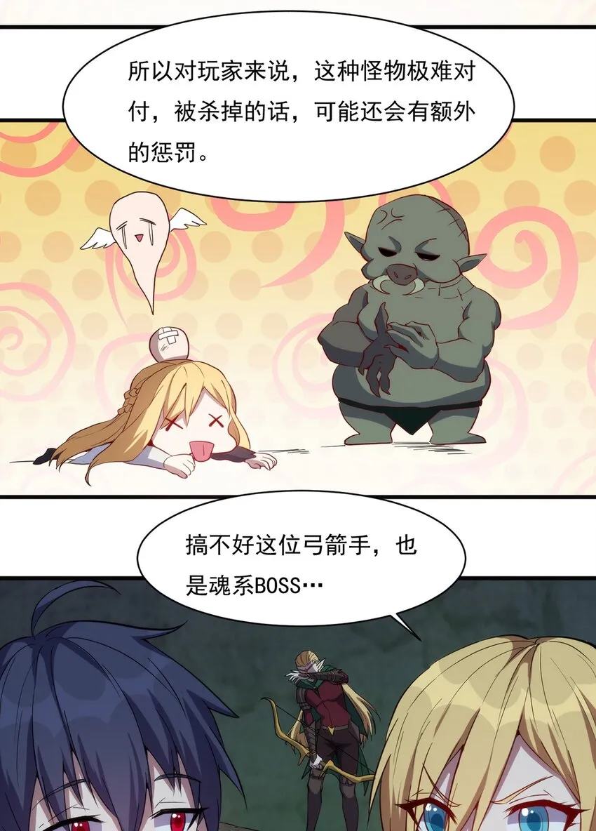 018 魂系装备 第19页