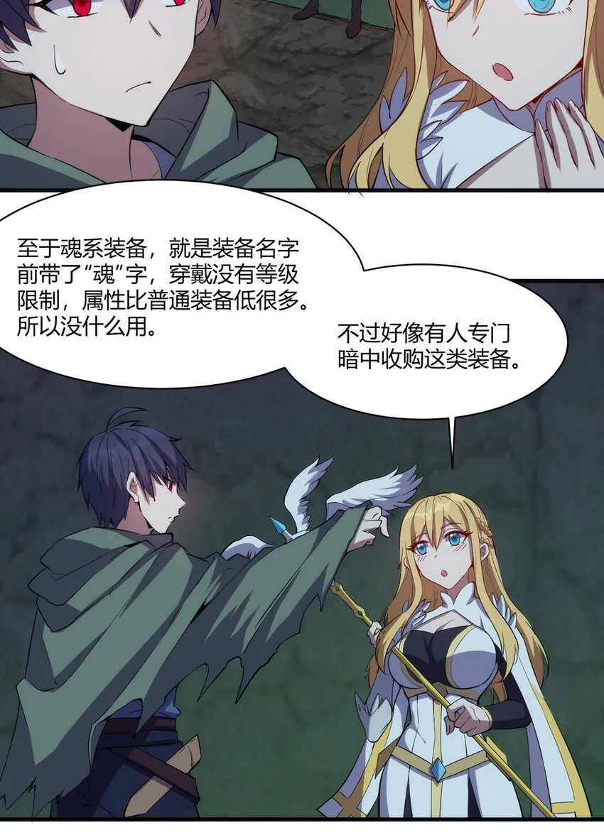 018 魂系装备 第20页