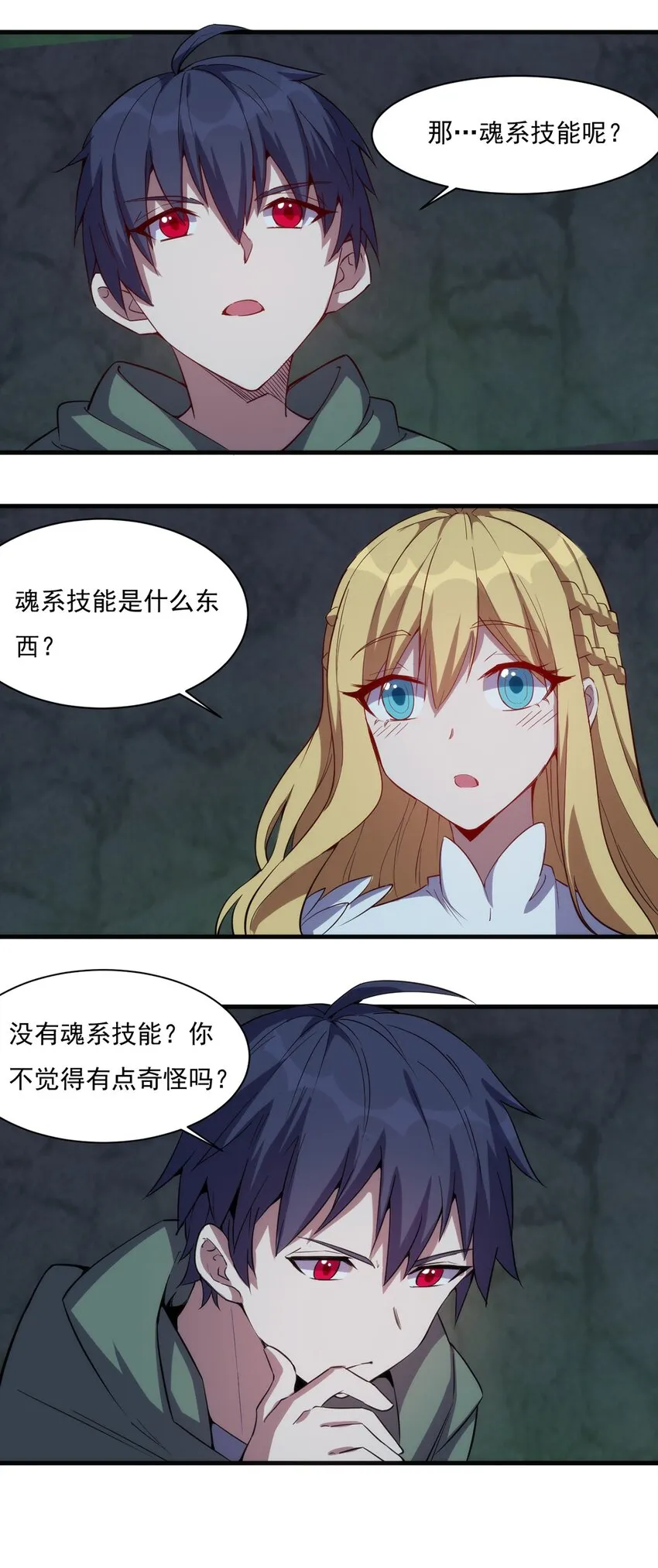 018 魂系装备 第21页