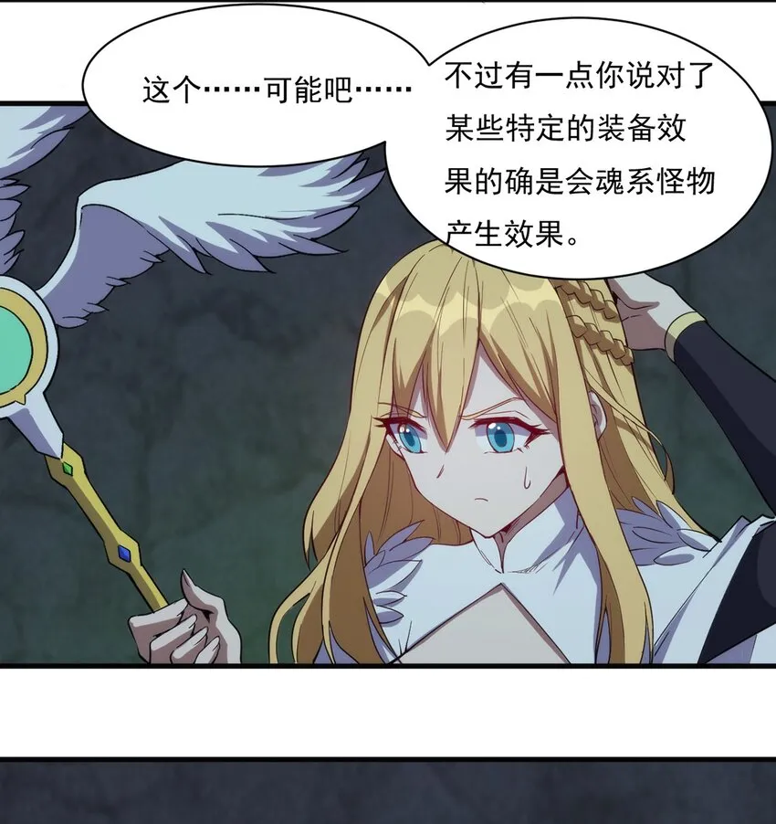 018 魂系装备 第23页