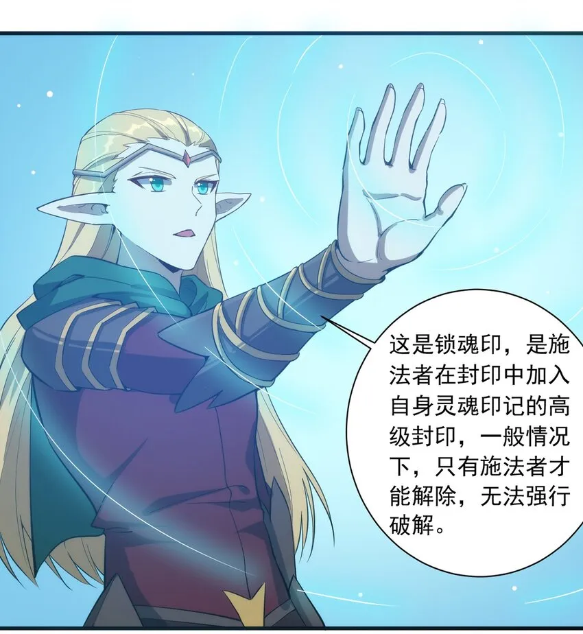 019 锁魂印 第3页