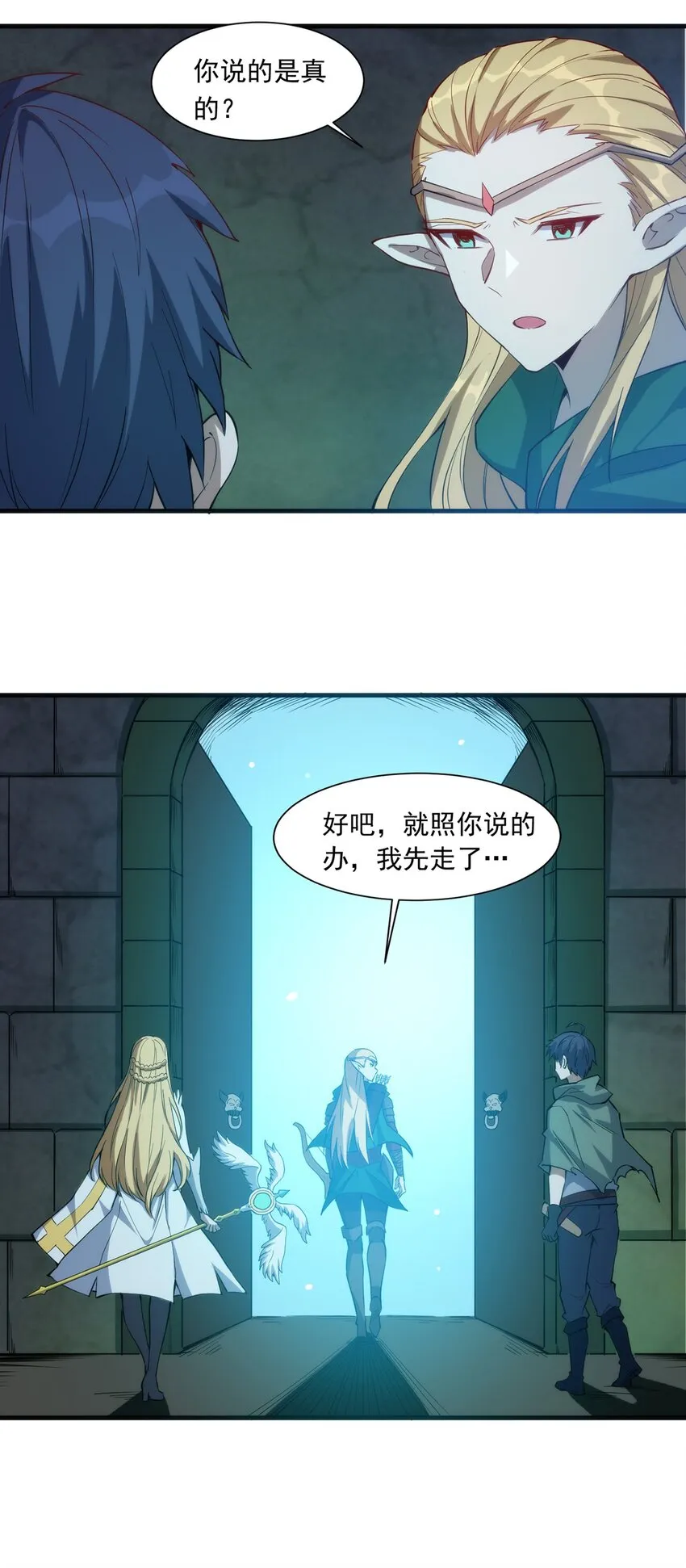 019 锁魂印 第7页