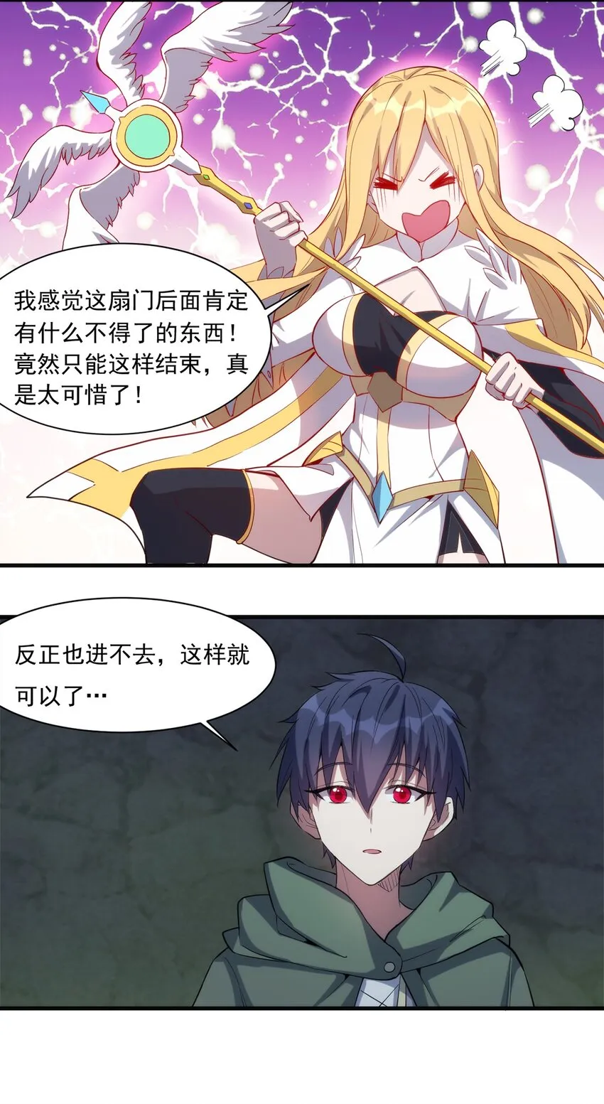019 锁魂印 第10页