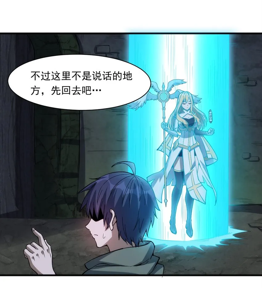 019 锁魂印 第14页
