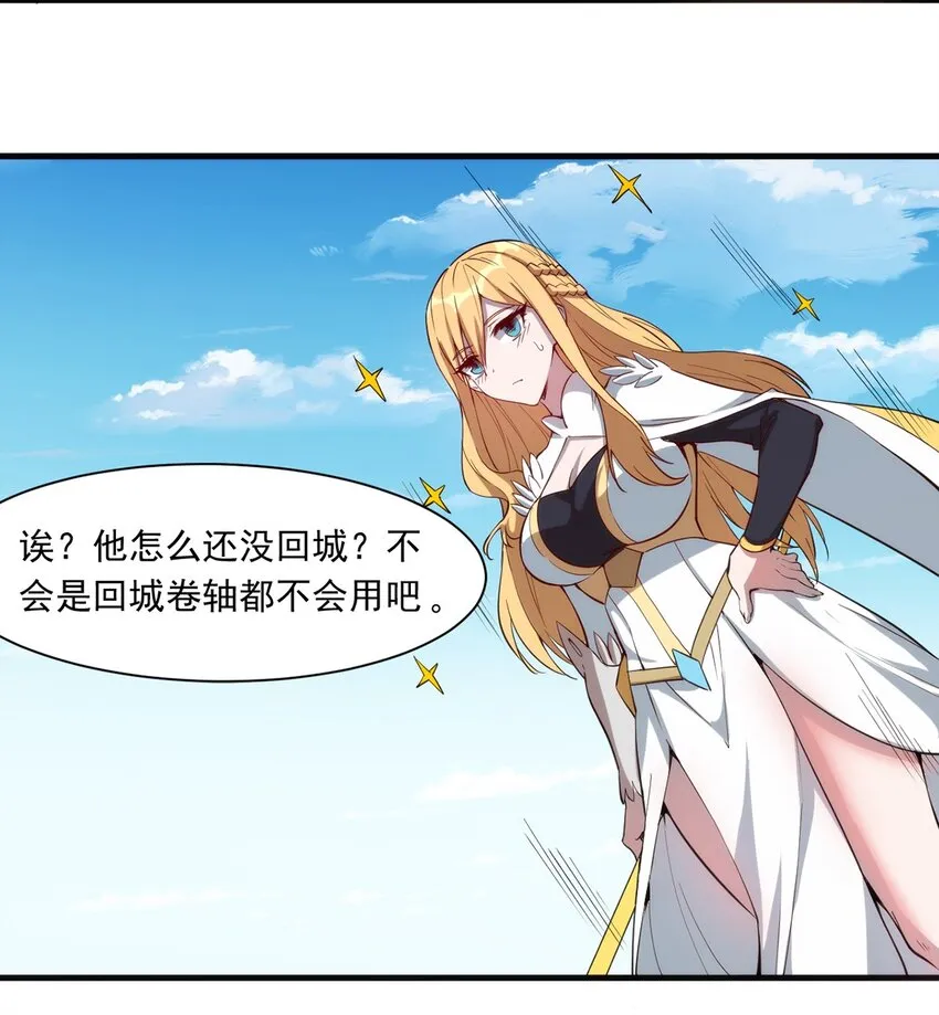 019 锁魂印 第17页