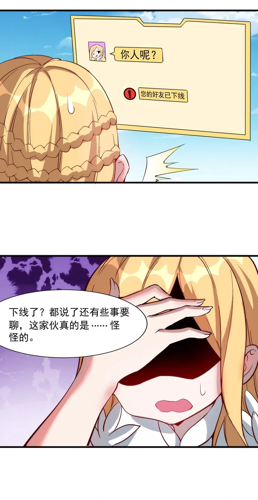 019 锁魂印 第18页