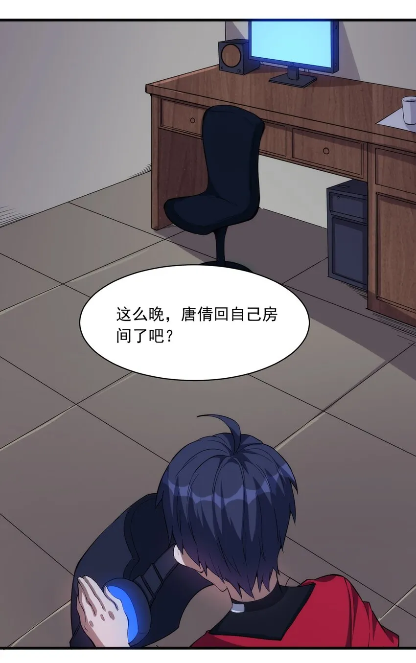 019 锁魂印 第19页