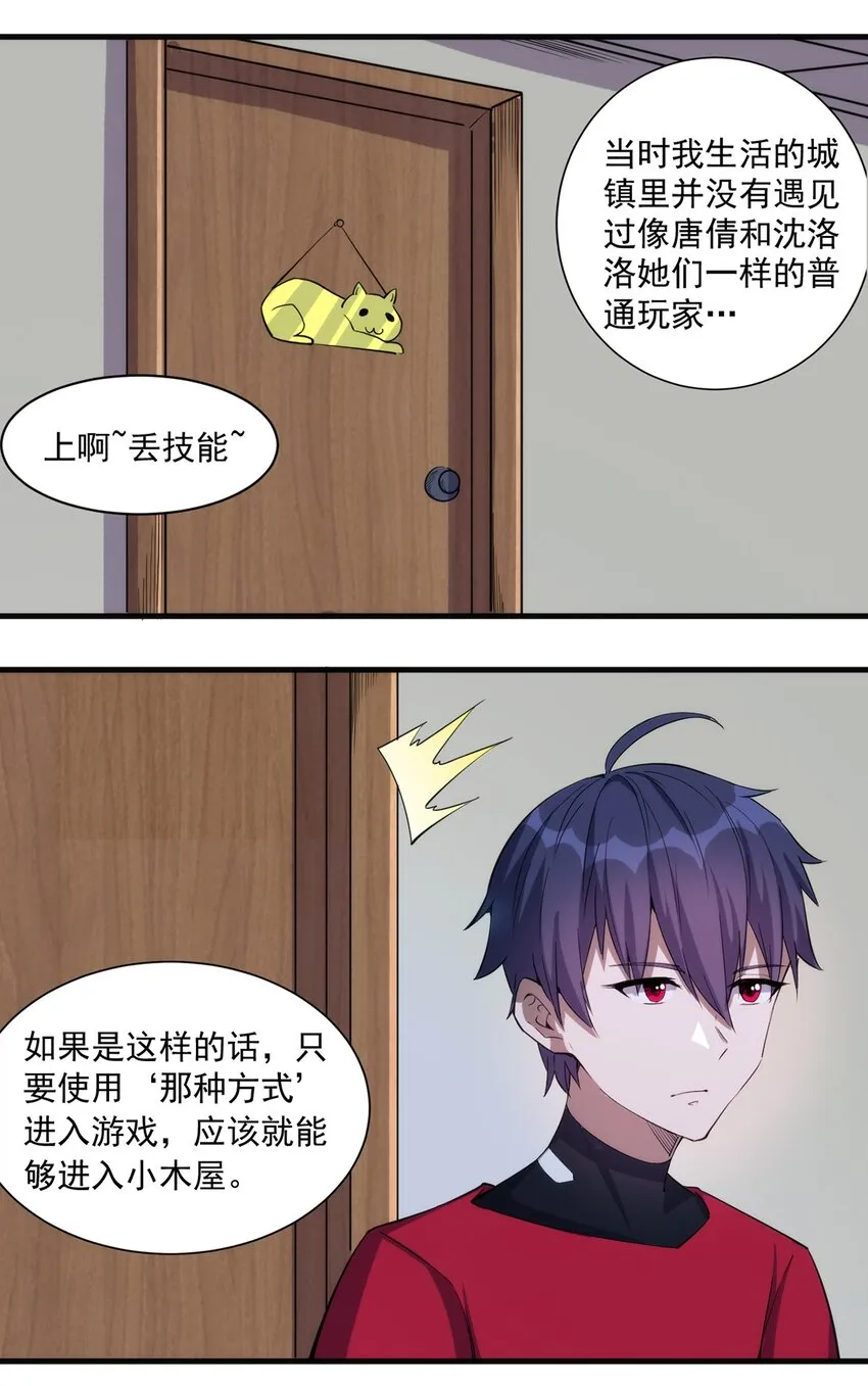 019 锁魂印 第21页