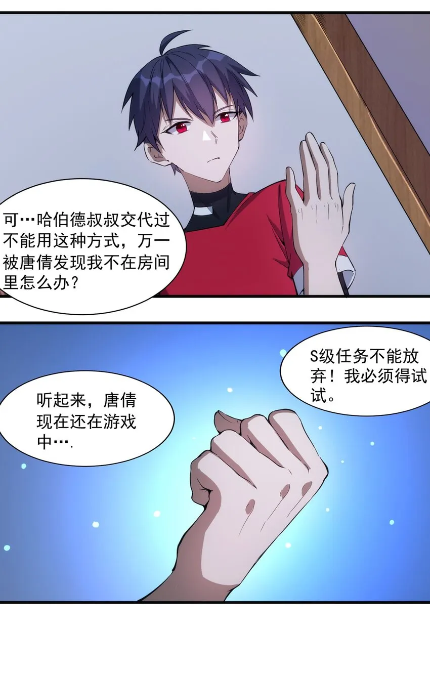019 锁魂印 第22页