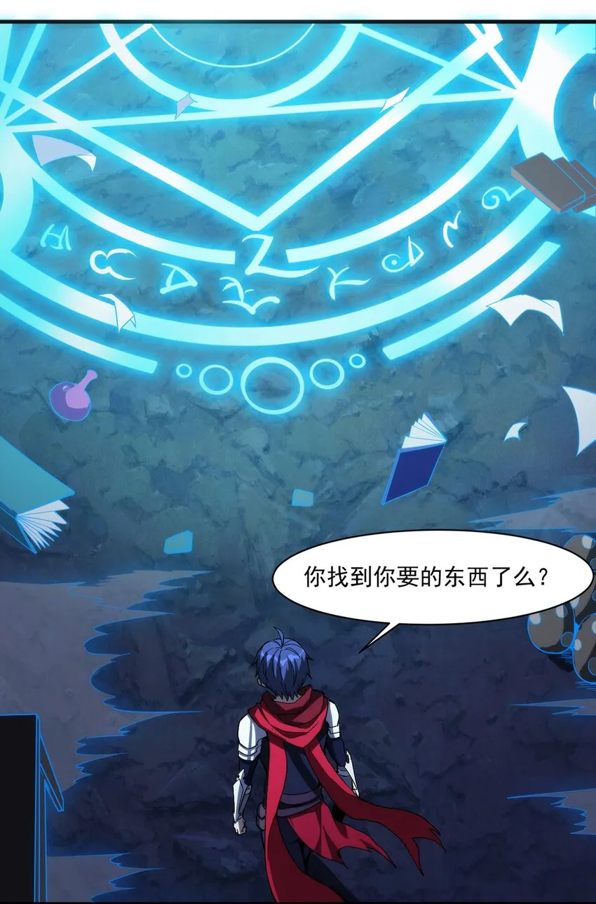 019 锁魂印 第31页