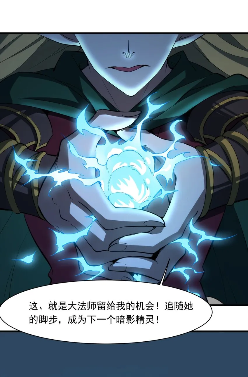 019 锁魂印 第34页