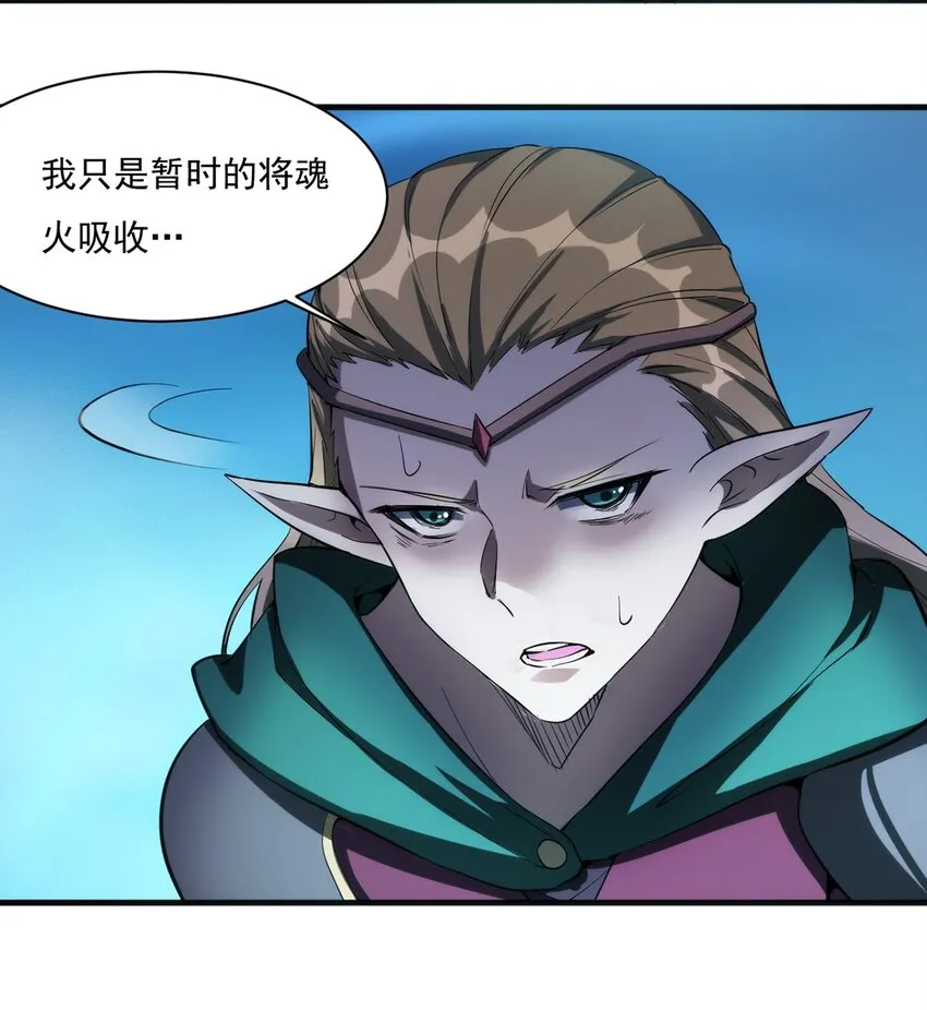 019 锁魂印 第39页