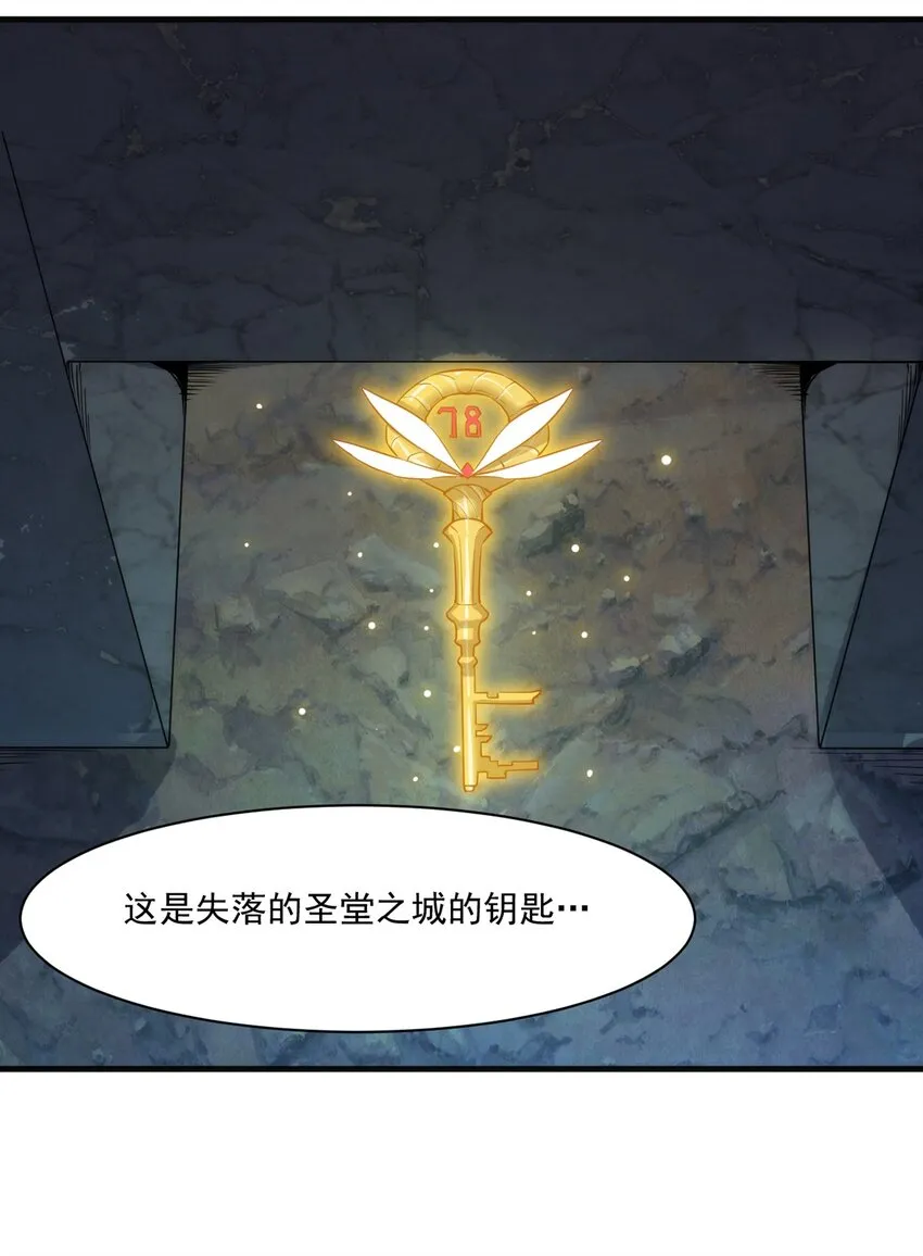 019 锁魂印 第44页