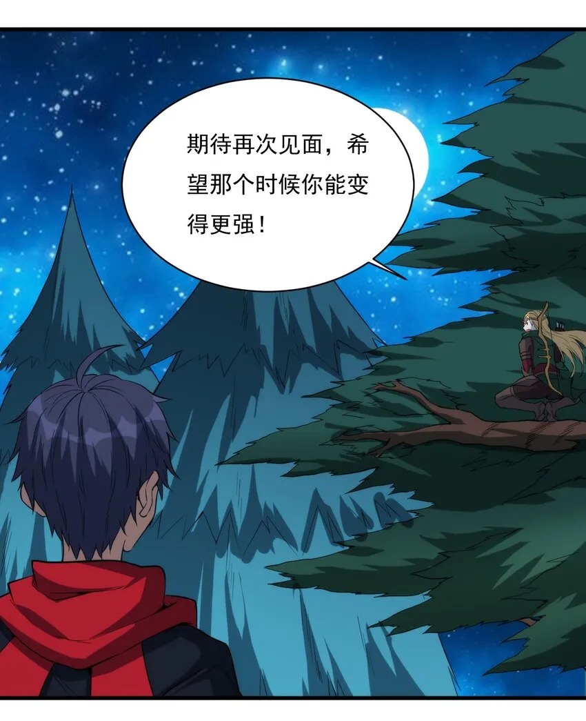 020 隐藏的秘密 第14页