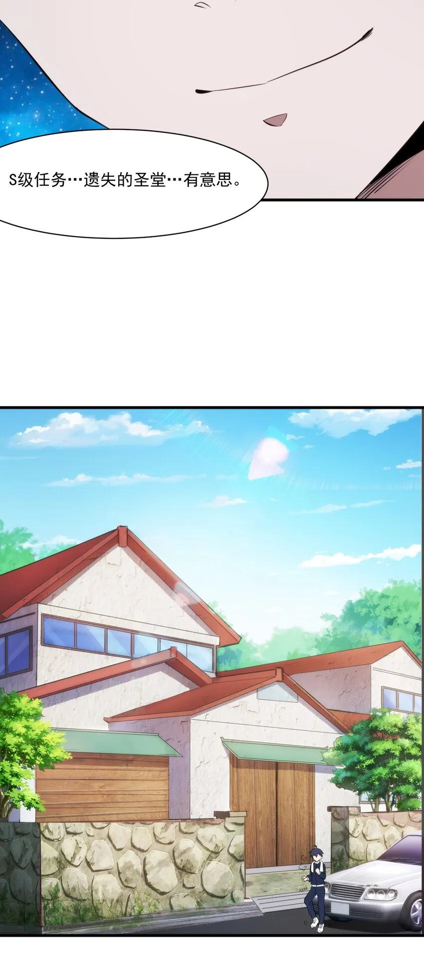 020 隐藏的秘密 第16页