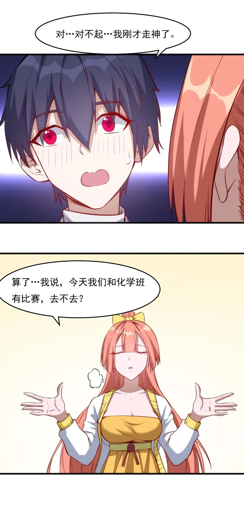 020 隐藏的秘密 第21页