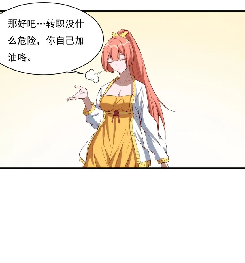 020 隐藏的秘密 第23页