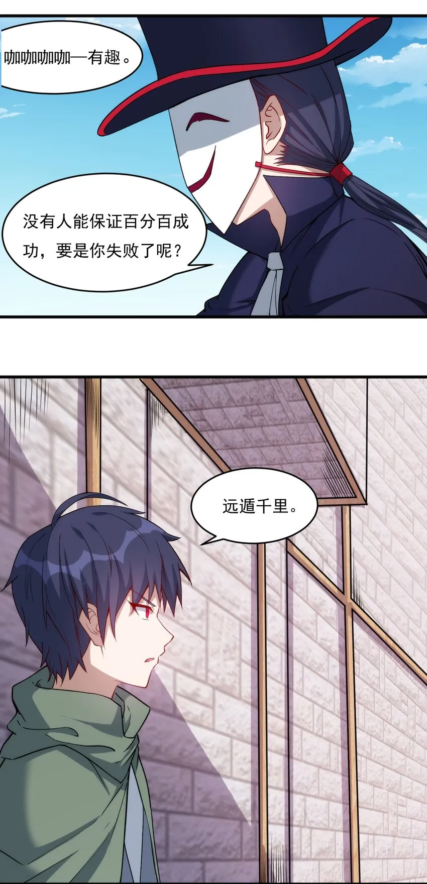020 隐藏的秘密 第32页