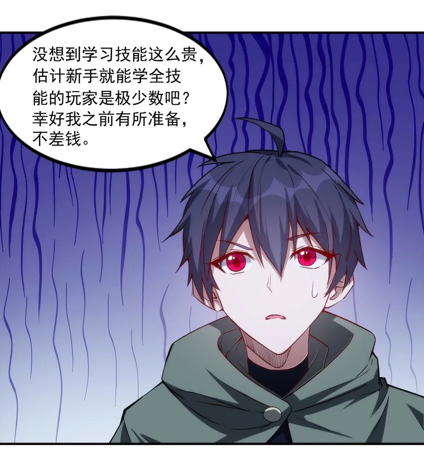 020 隐藏的秘密 第38页