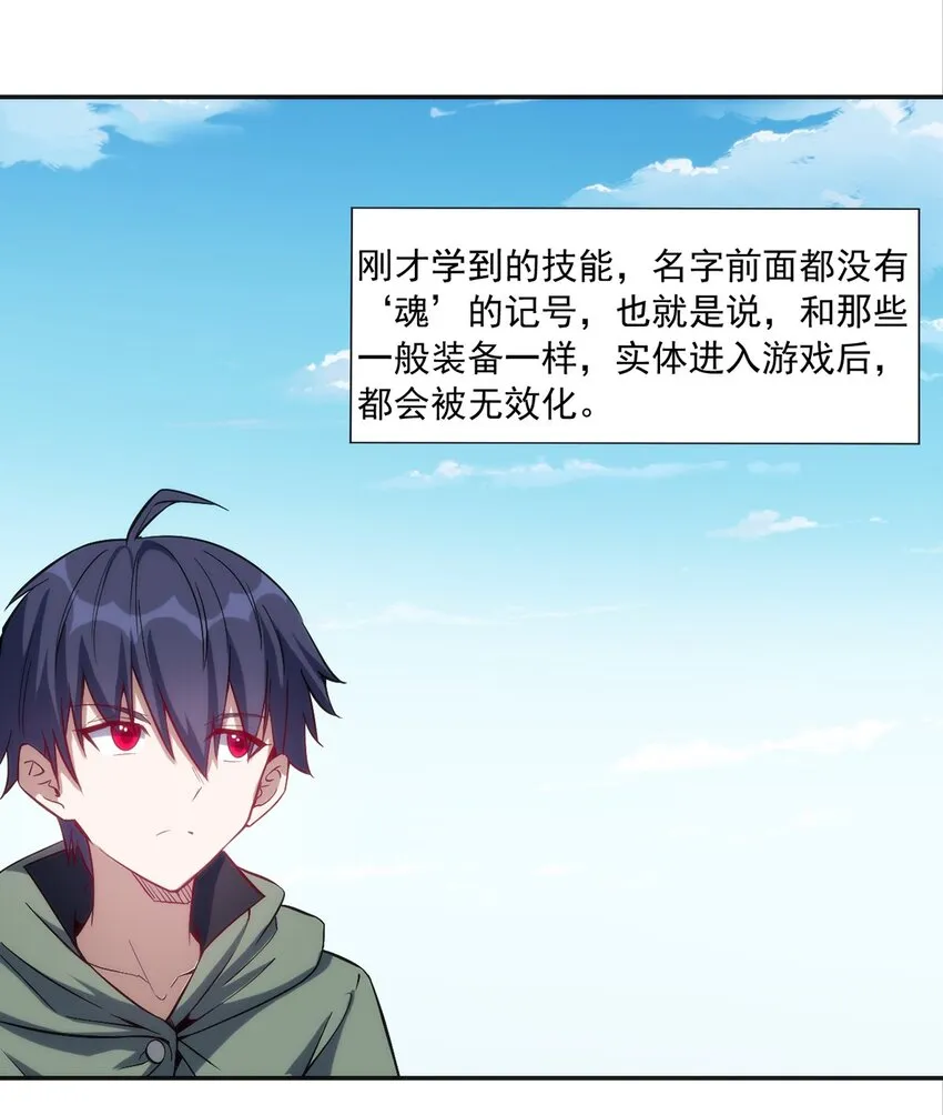 021 练级的方法 第11页