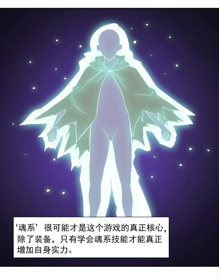 021 练级的方法 第12页