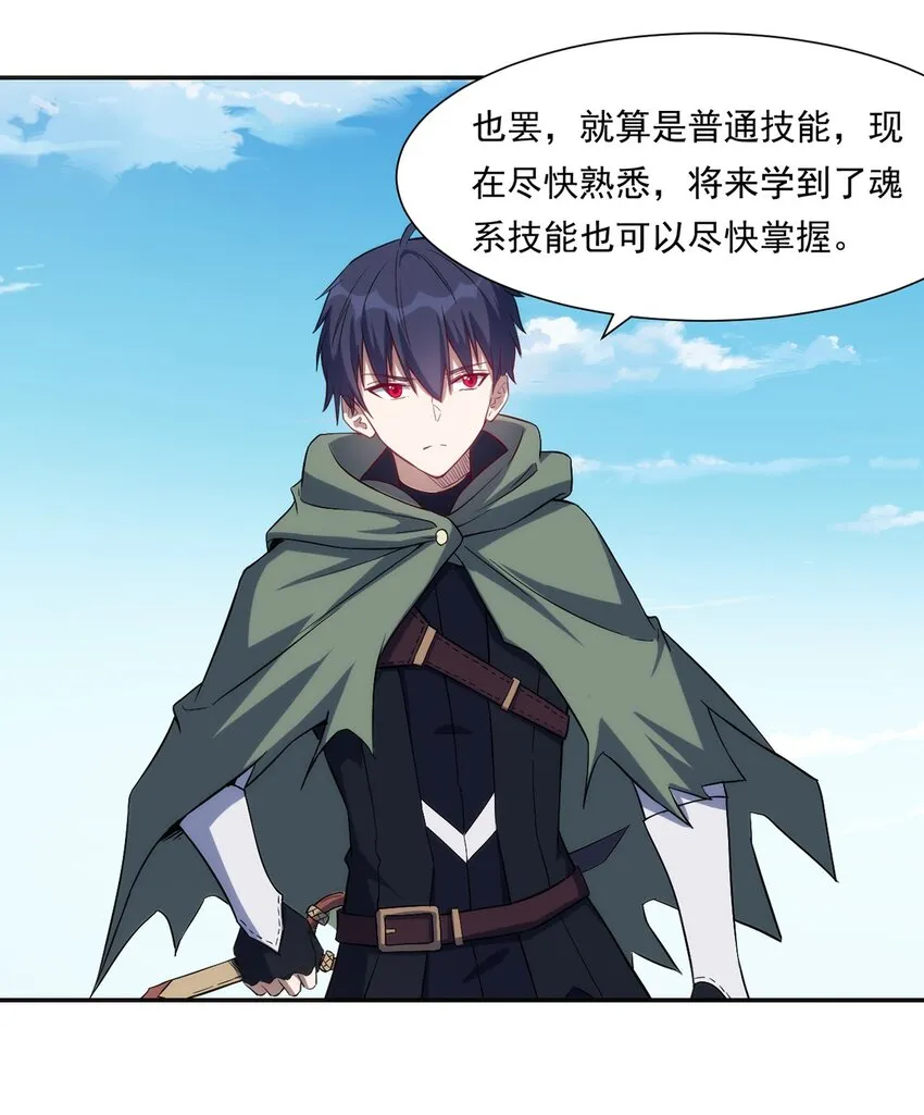 021 练级的方法 第14页