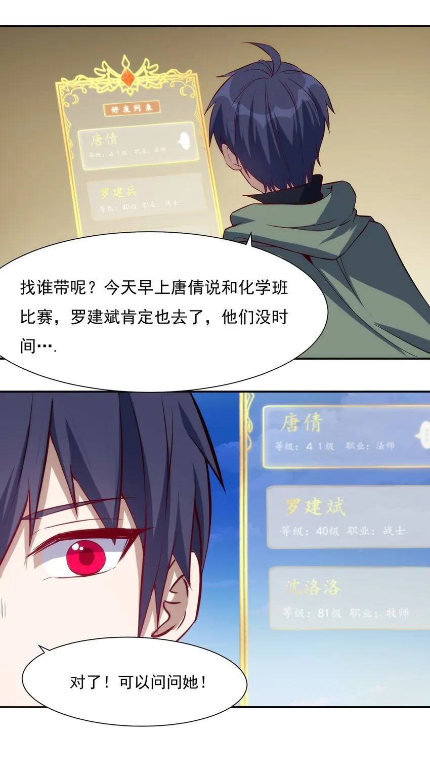 021 练级的方法 第17页