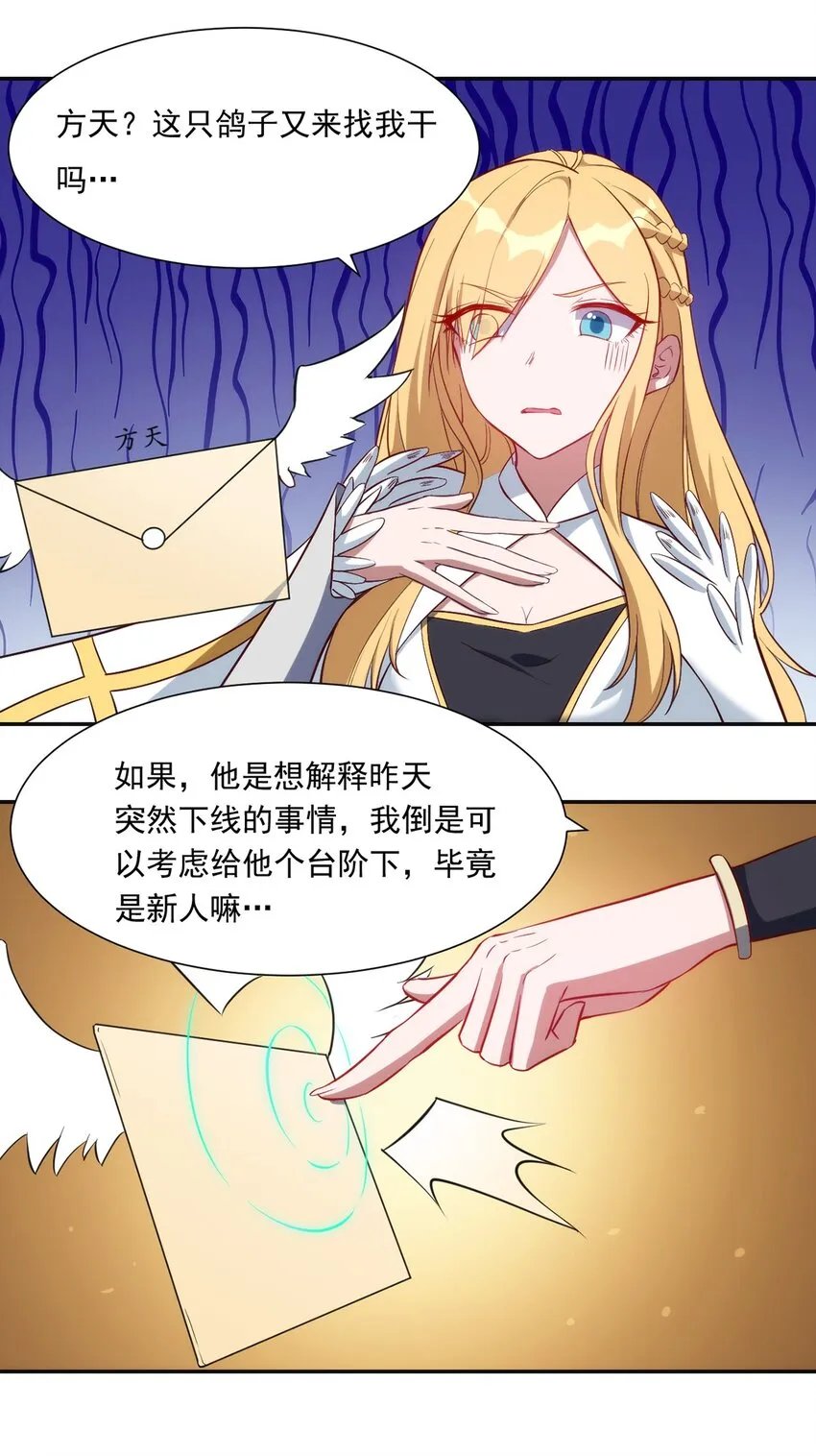021 练级的方法 第20页