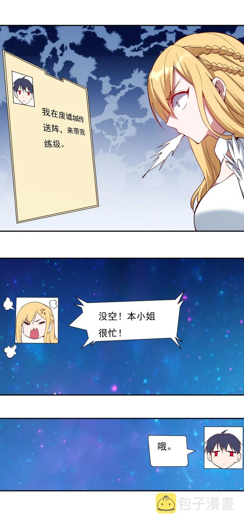 021 练级的方法 第21页
