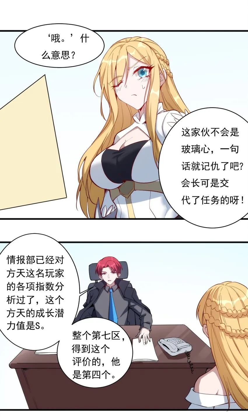 021 练级的方法 第22页