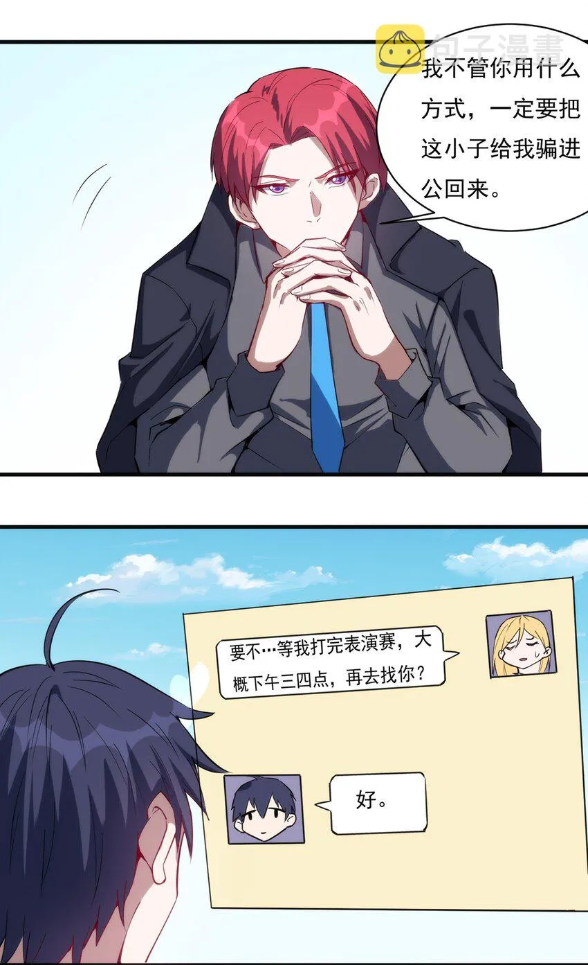 021 练级的方法 第23页