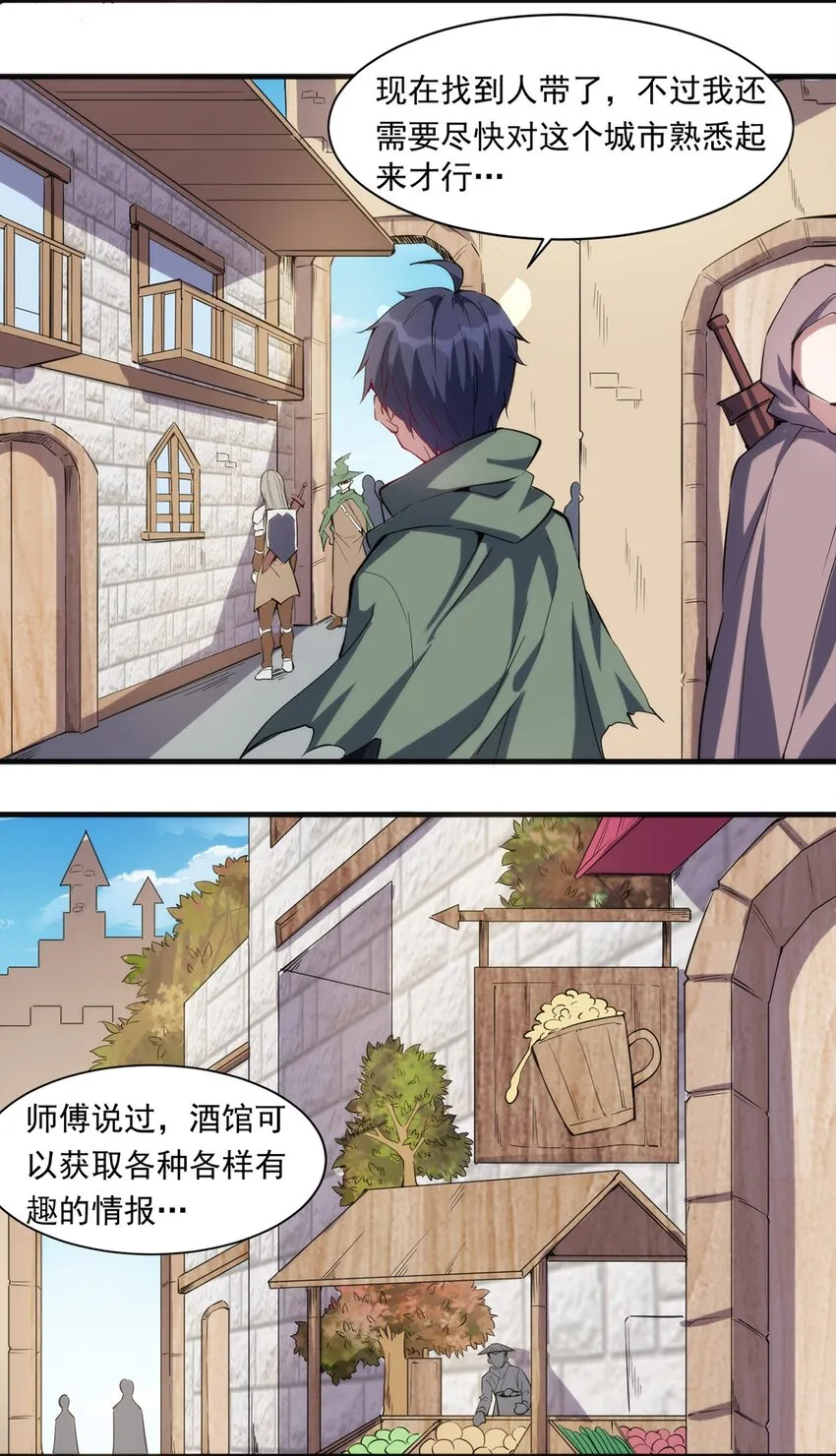 021 练级的方法 第24页