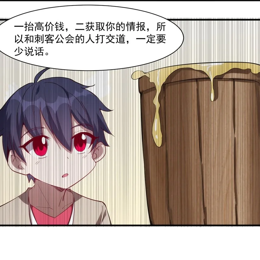 021 练级的方法 第26页