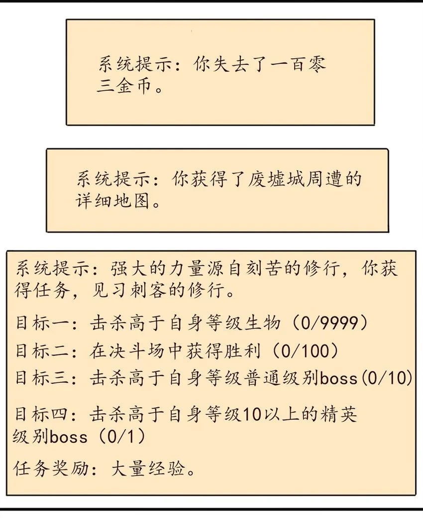 021 练级的方法 第33页