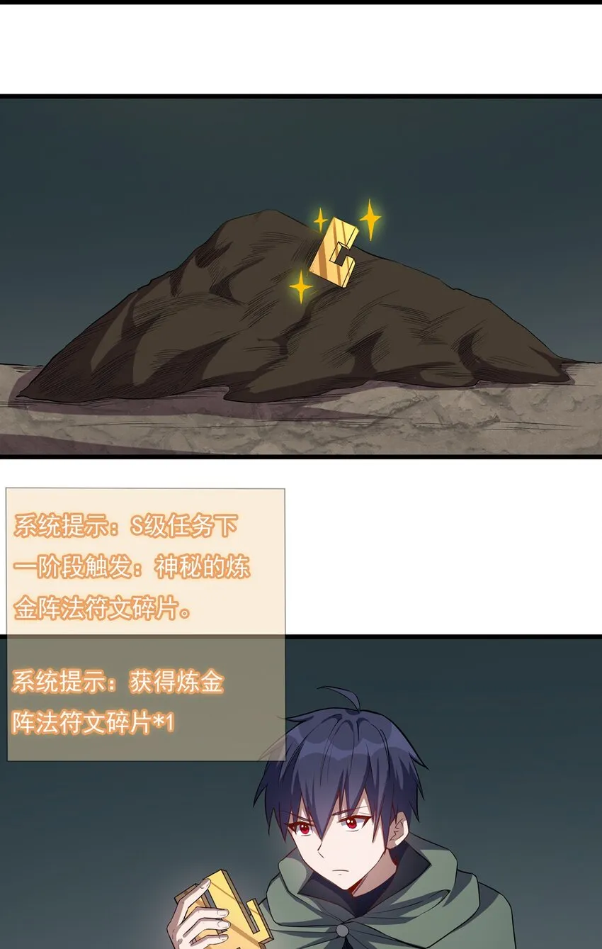 023 炼金傀儡 第8页