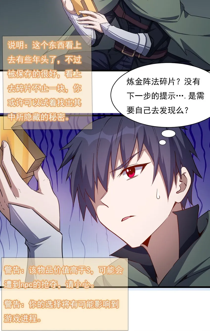 023 炼金傀儡 第9页