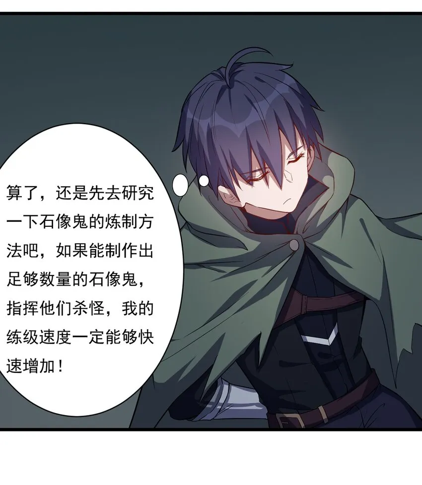 023 炼金傀儡 第10页