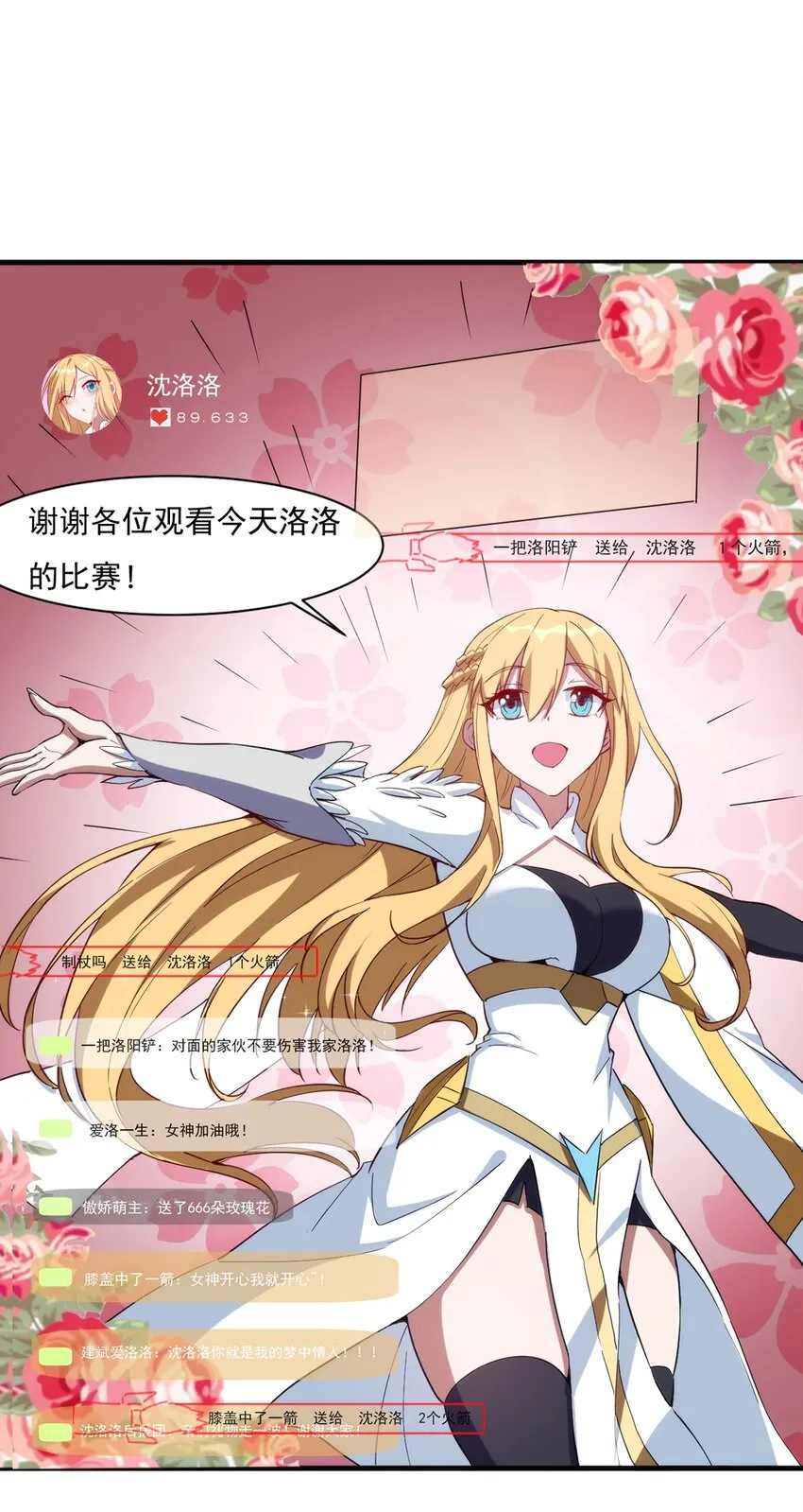 023 炼金傀儡 第11页