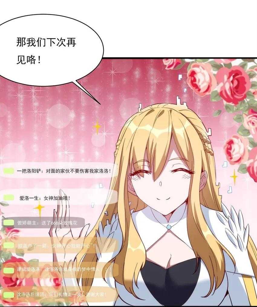 023 炼金傀儡 第12页