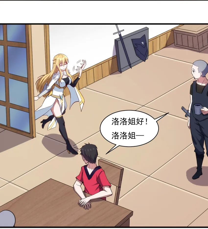 023 炼金傀儡 第15页