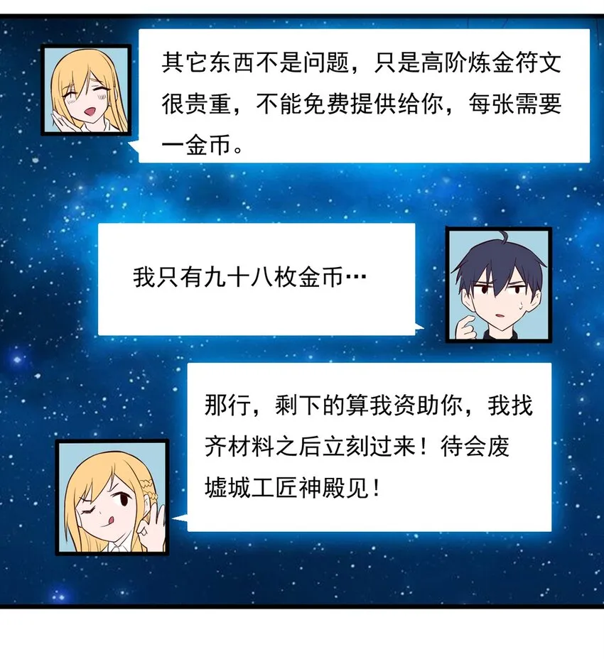 023 炼金傀儡 第22页