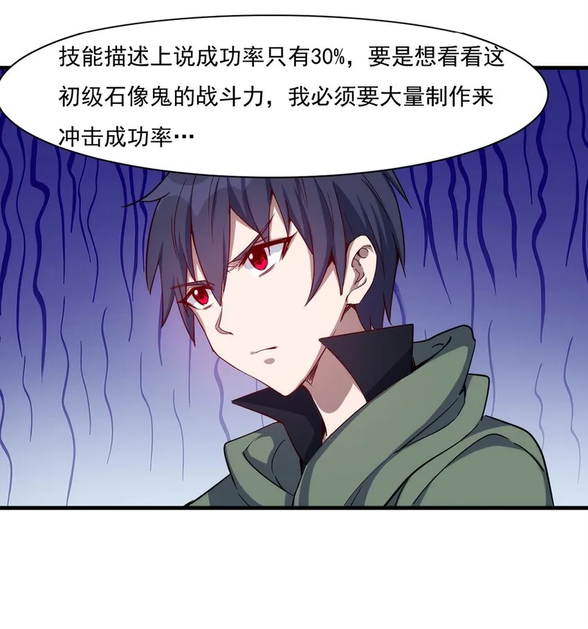 023 炼金傀儡 第23页