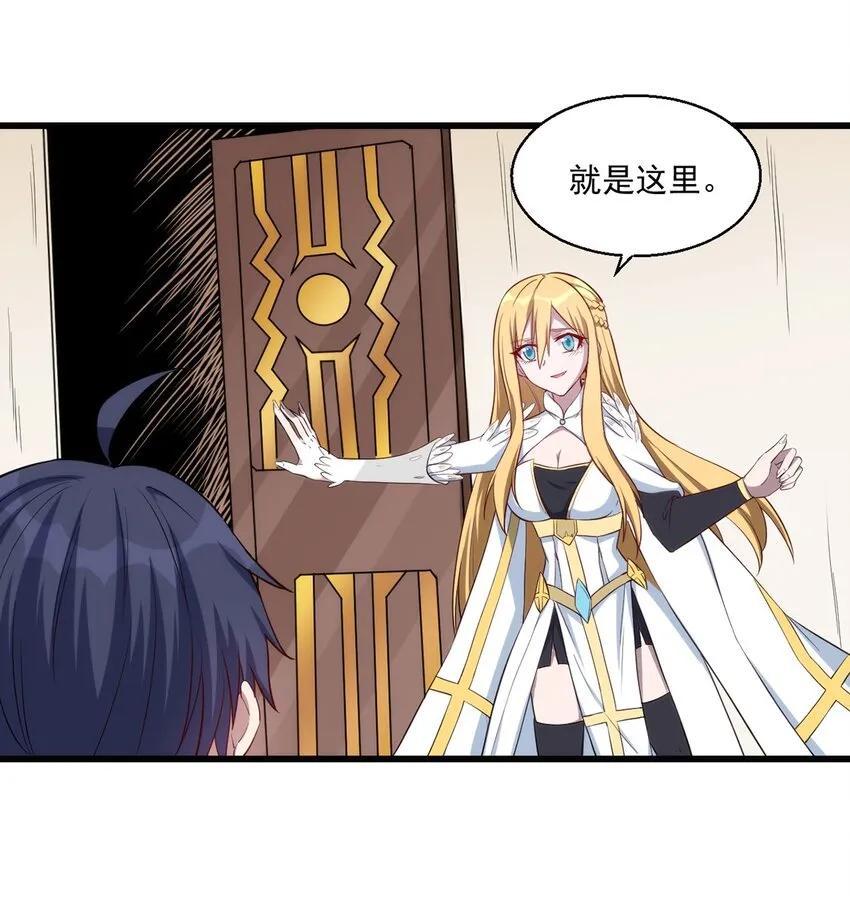 023 炼金傀儡 第32页