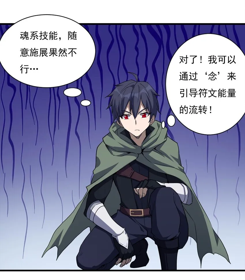 023 炼金傀儡 第39页