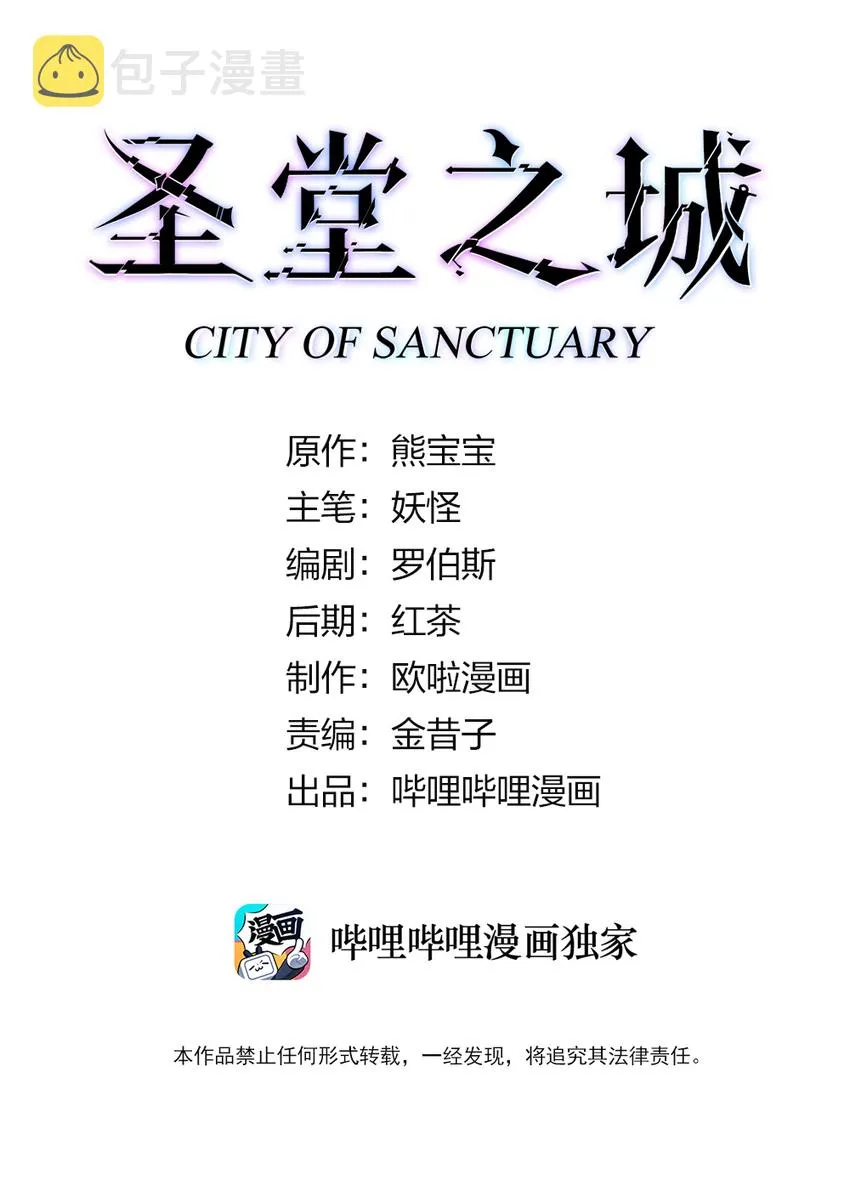 024 超潜力新人！ 第1页
