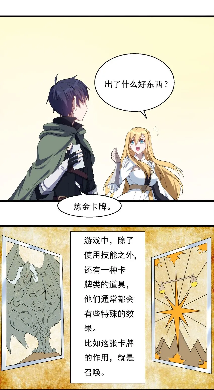 024 超潜力新人！ 第5页